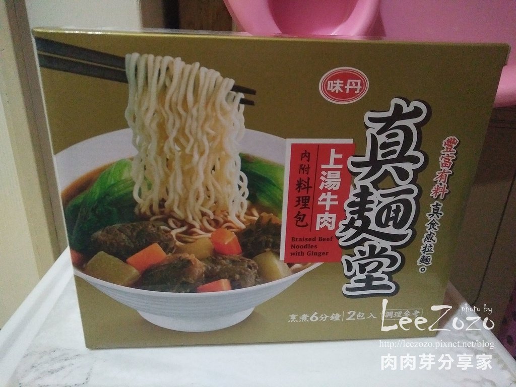 味丹真麵堂上湯牛肉麵 (2) 拷貝.jpg