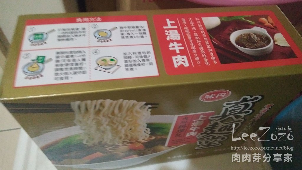 味丹真麵堂上湯牛肉麵 (3) 拷貝.jpg
