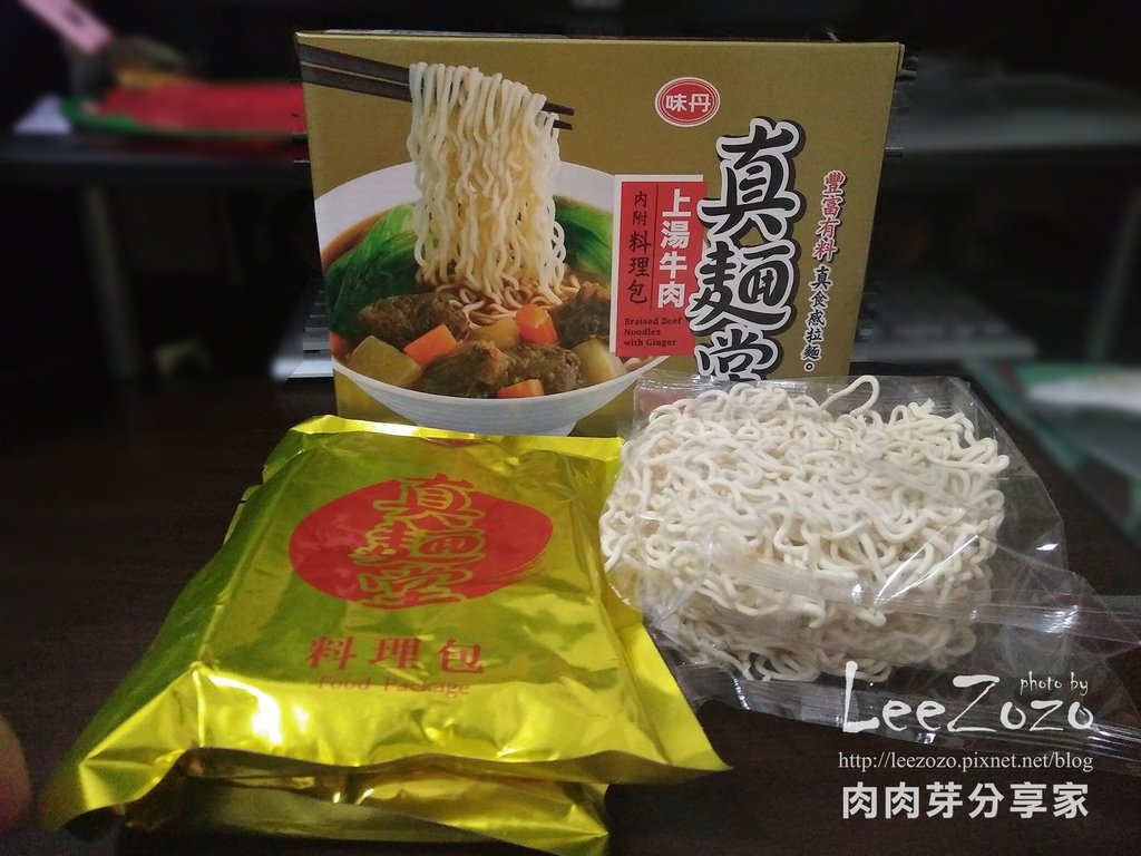味丹真麵堂上湯牛肉麵 (6) 拷貝.jpg