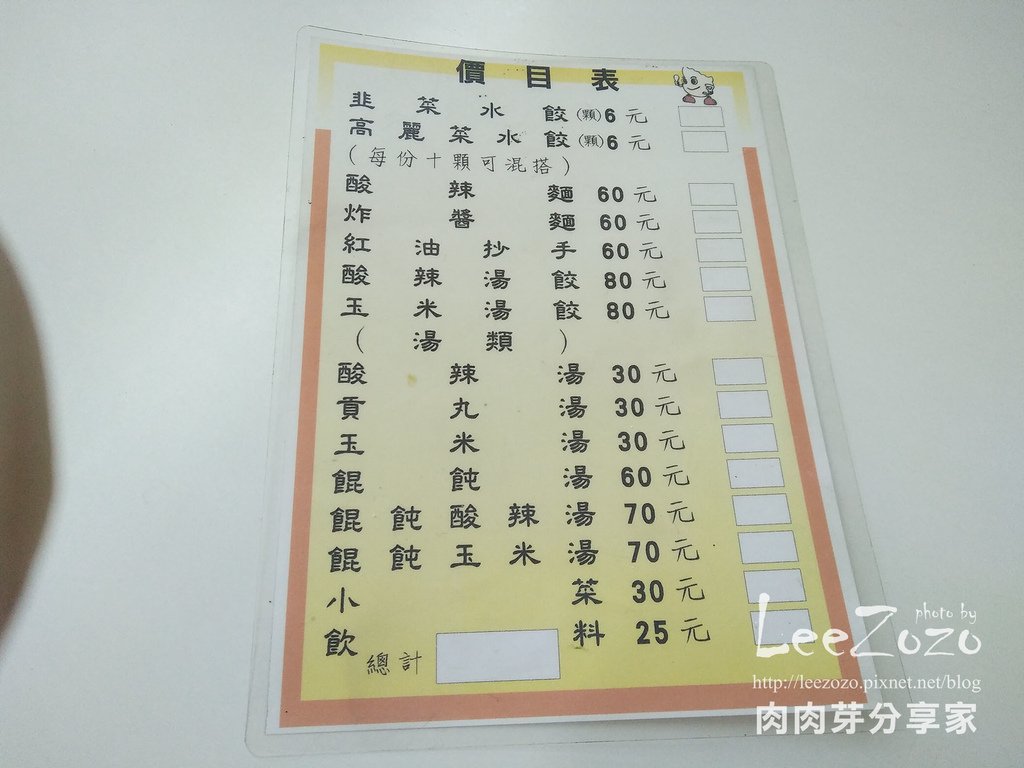 郭記健康手工水餃 (2).jpg