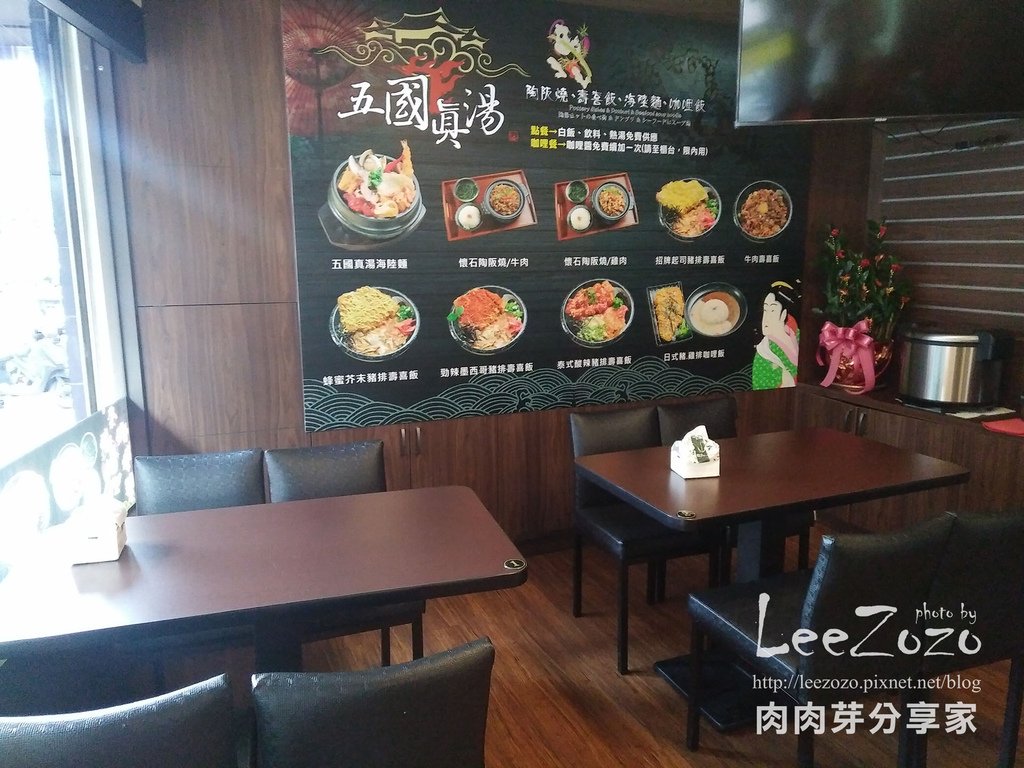 五國真湯 (6).jpg