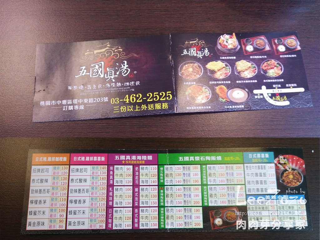 五國真湯 (13).jpg