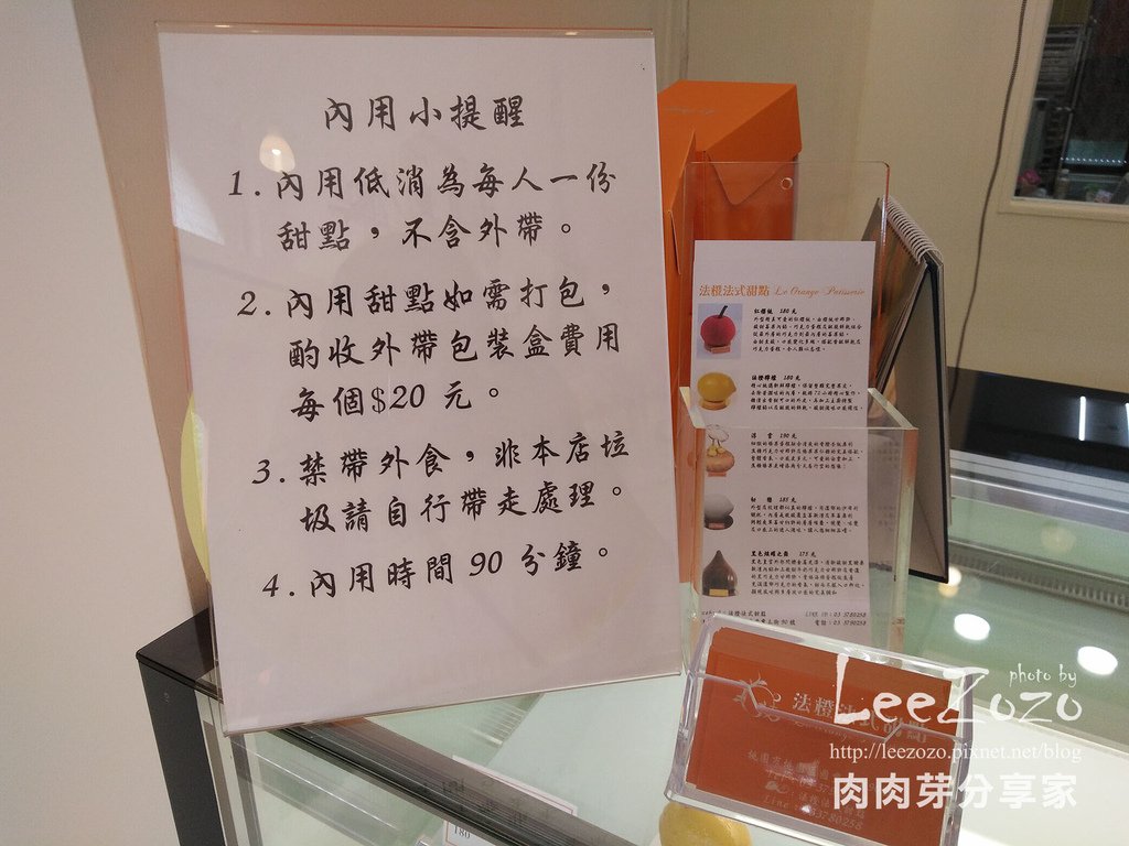 法橙法式甜點 (6).jpg