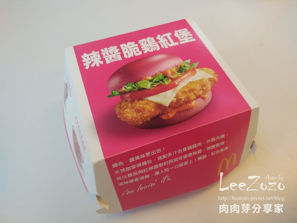 辣醬脆雞紅堡 (2).jpg