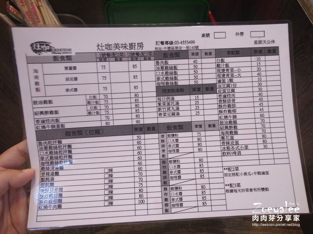 灶咖美味廚房 (1) 拷貝.jpg