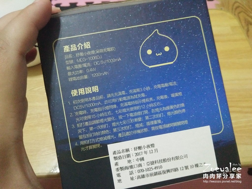 舒壓小夜燈 (3) 拷貝.jpg