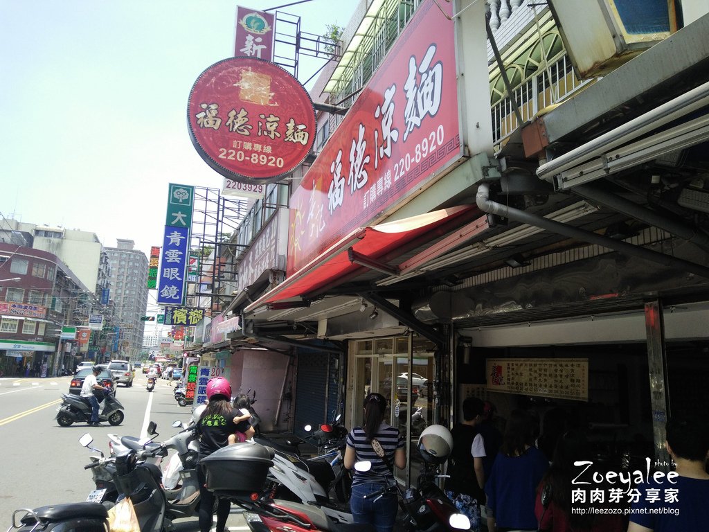 福德涼麵 (1) 拷貝.jpg