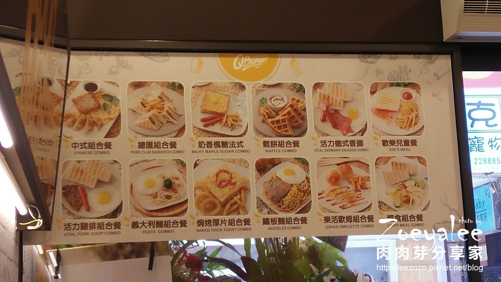 【桃園 | 中平商圈】早午餐 - QBurger 宏昌店!居