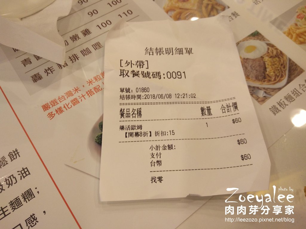 【桃園 | 中平商圈】早午餐 - QBurger 宏昌店!居