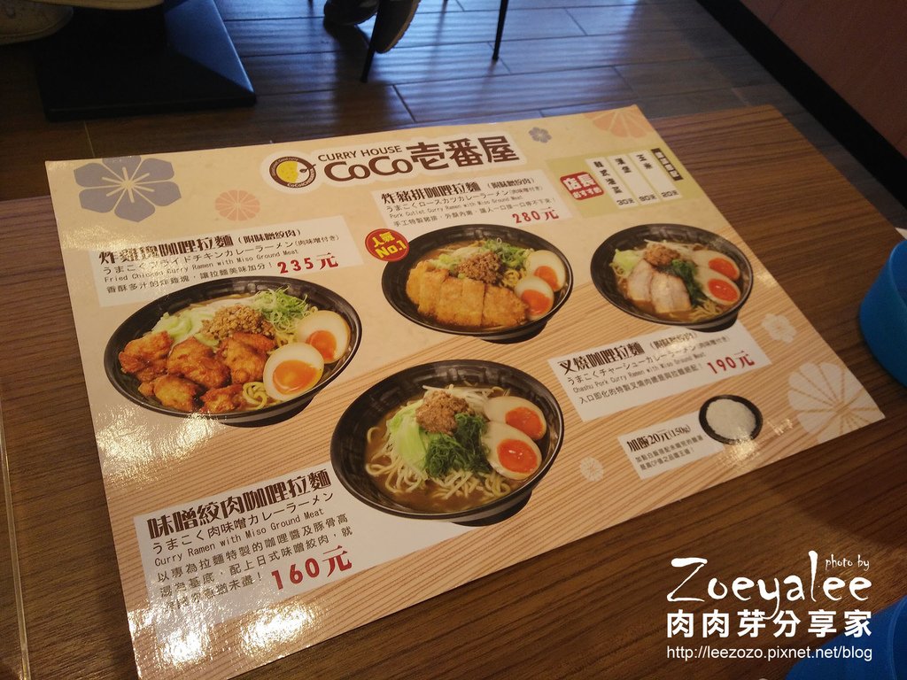 COCO一番屋中壢站前店 (4).jpg