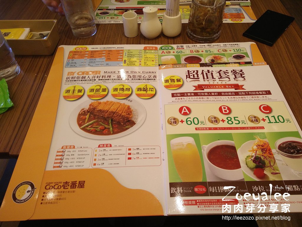 COCO一番屋中壢站前店 (7).jpg