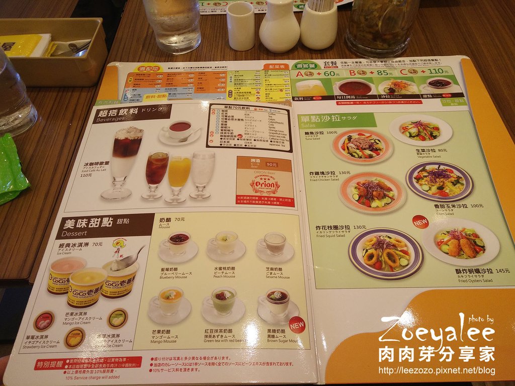 COCO一番屋中壢站前店 (13).jpg
