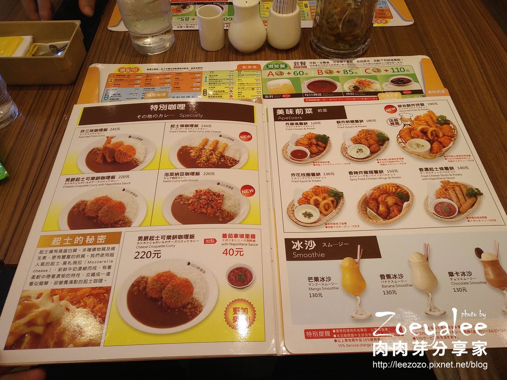 COCO一番屋中壢站前店 (11).jpg