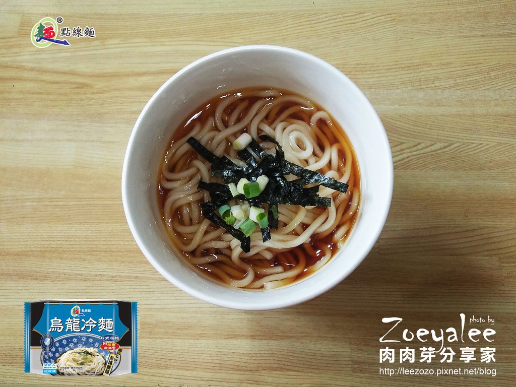 點線麵 烏龍冷麵