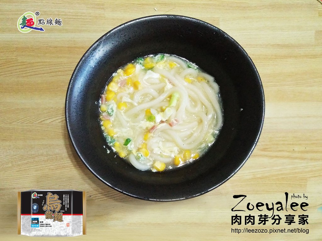 點線麵 烏龍麵