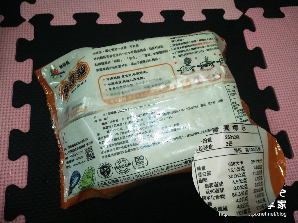 點線麵 麻醬麵 