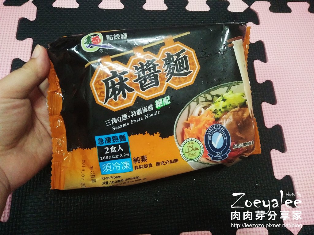點線麵 麻醬麵 