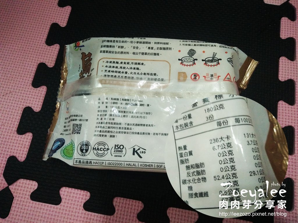 點線麵 烏龍麵