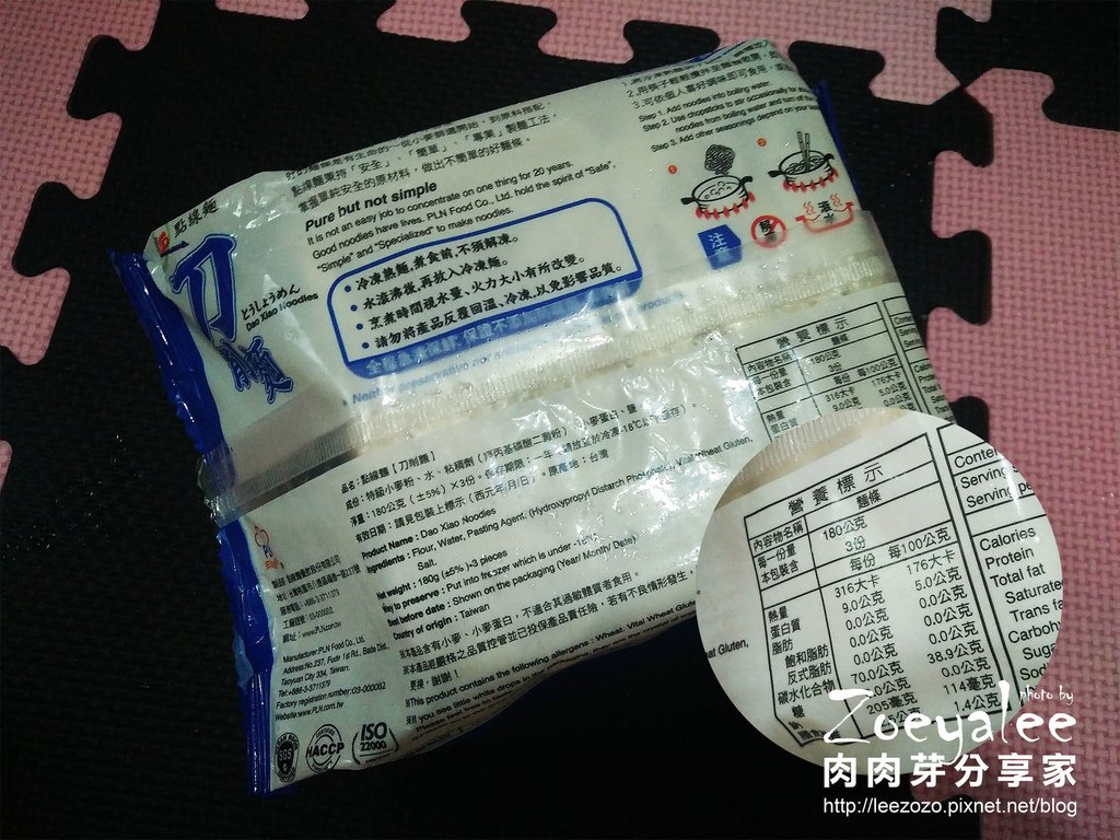 點線麵 刀削麵 
