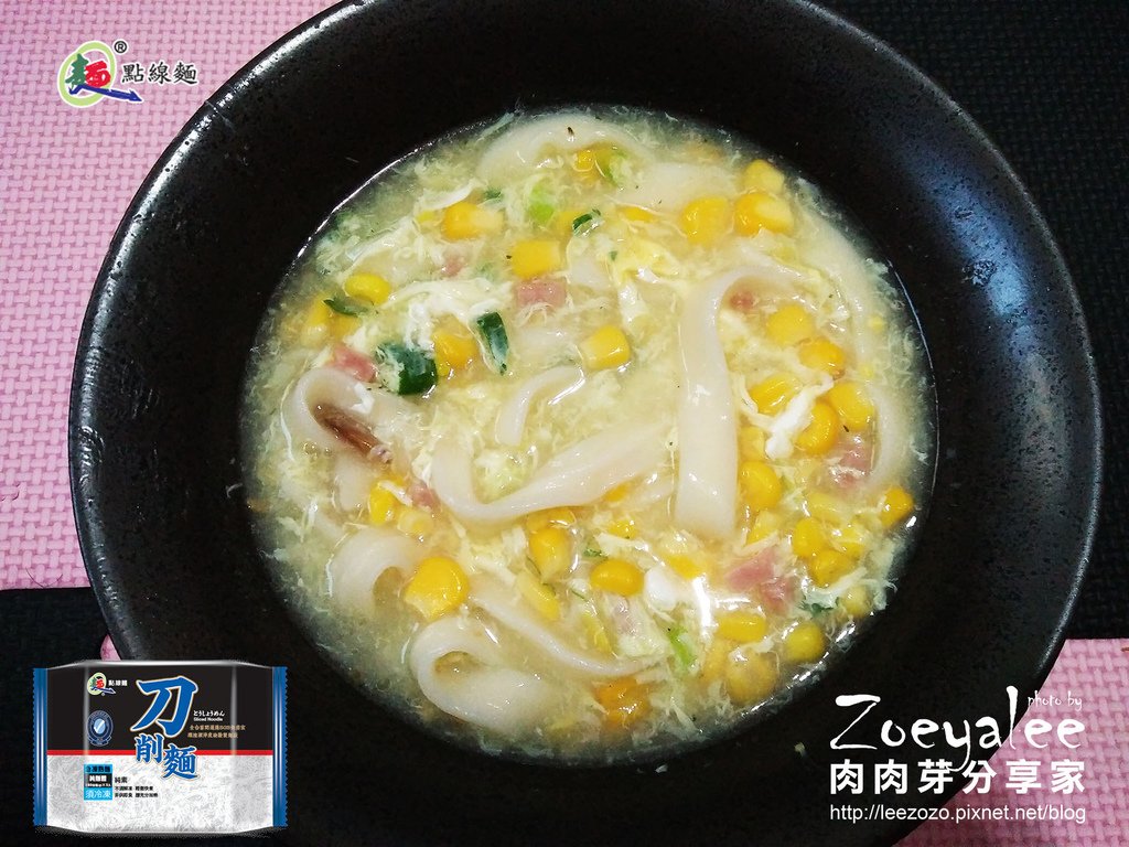 點線麵 刀削麵 