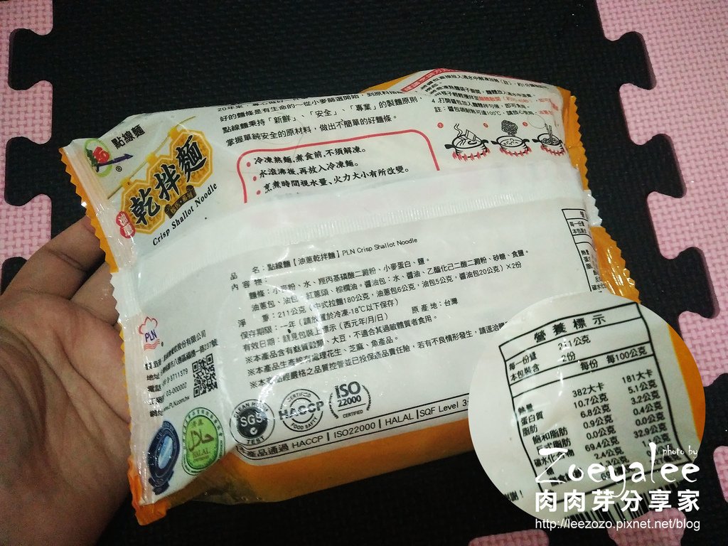 點線麵 油蔥乾拌麵 