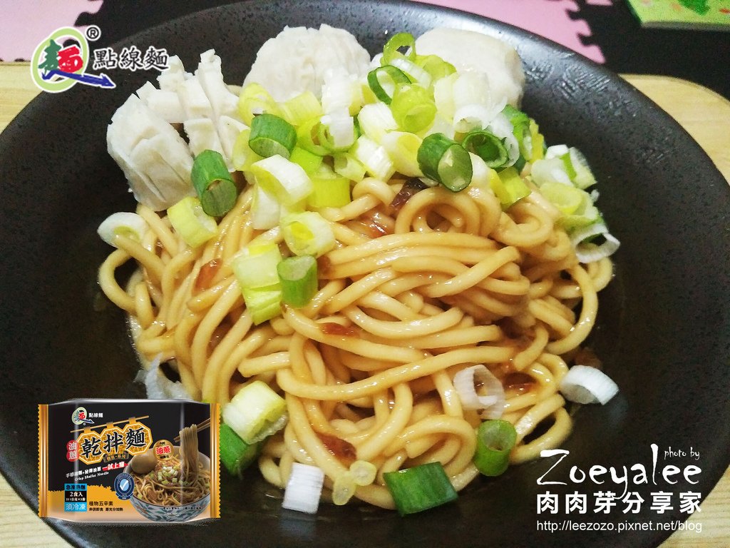 點線麵 油蔥乾拌麵 