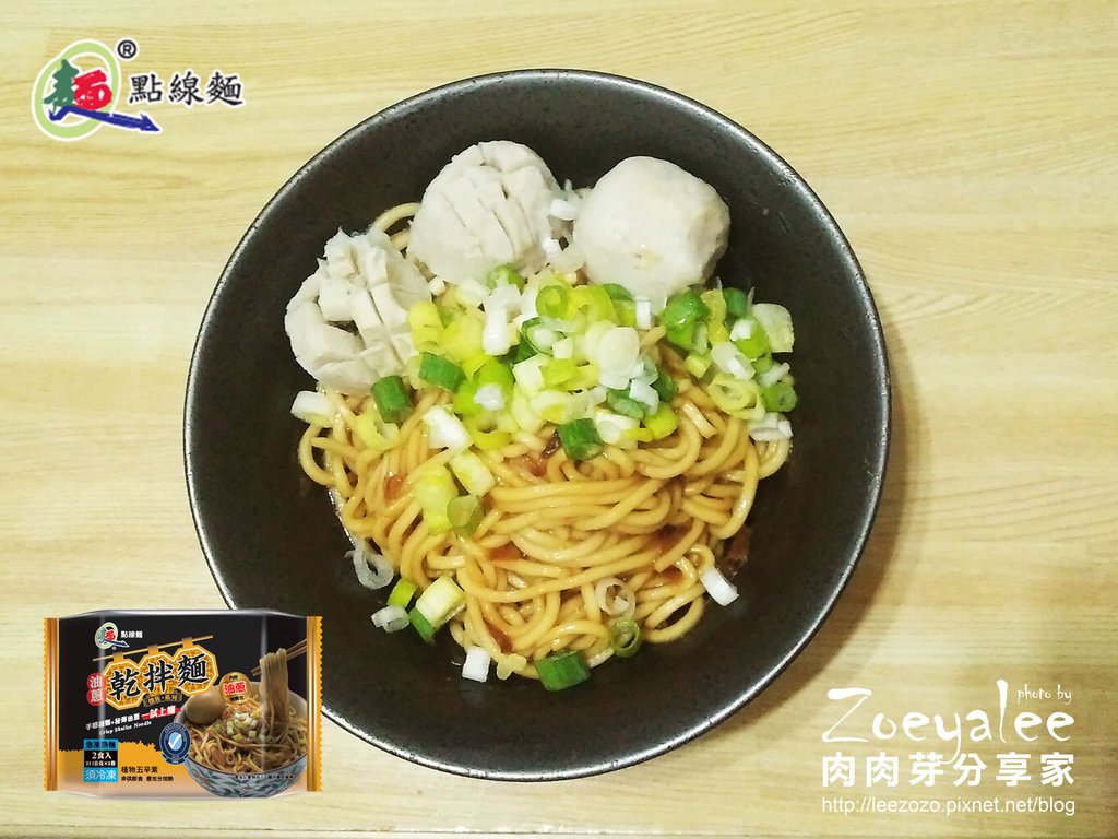 點線麵 油蔥乾拌麵 