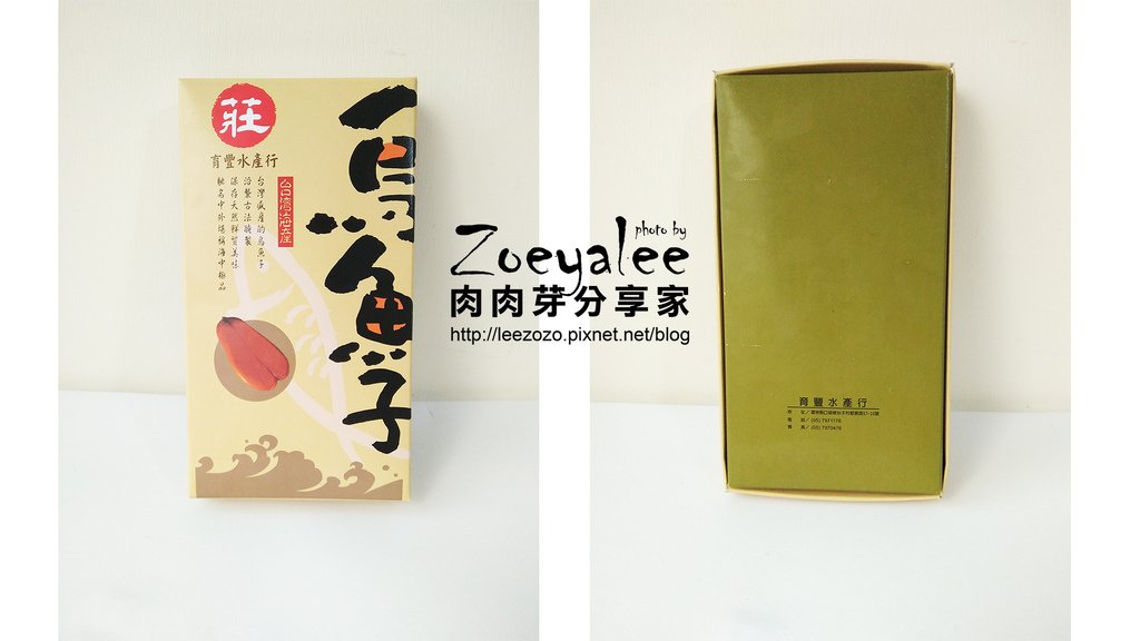 育豐水產行_莊記烏魚子 (2).jpg