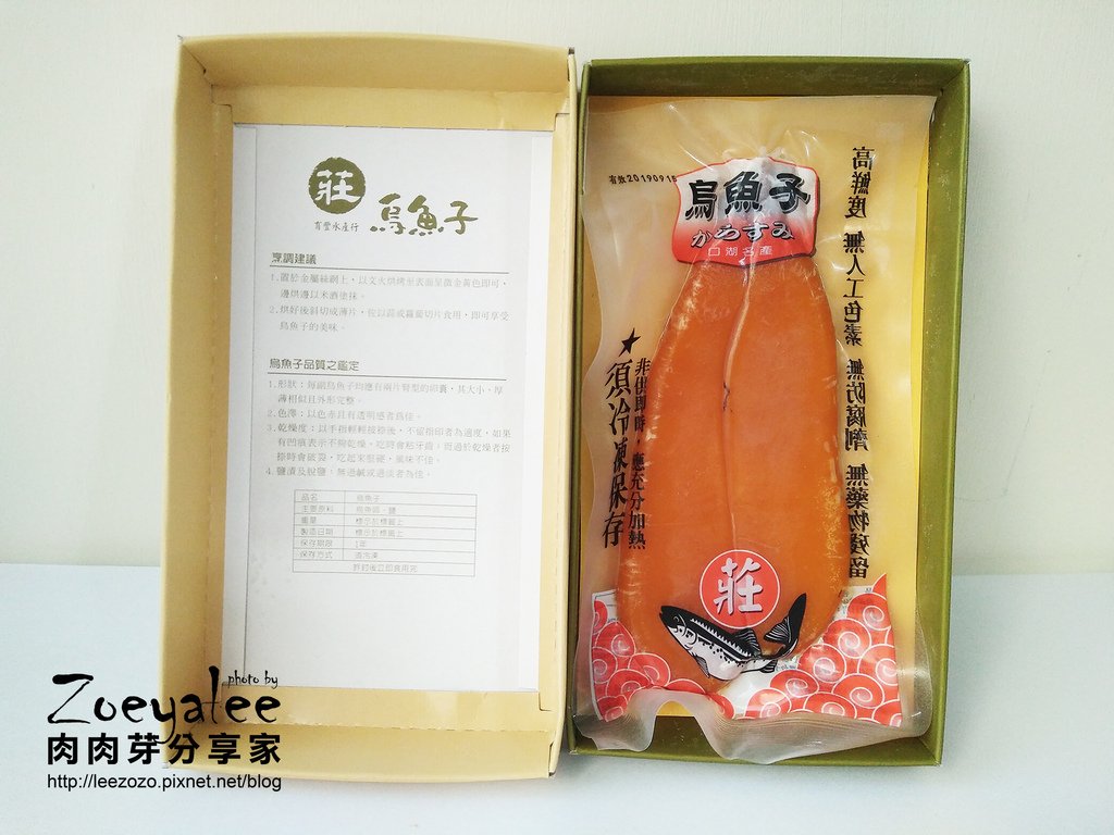 育豐水產行_莊記烏魚子 (3).jpg