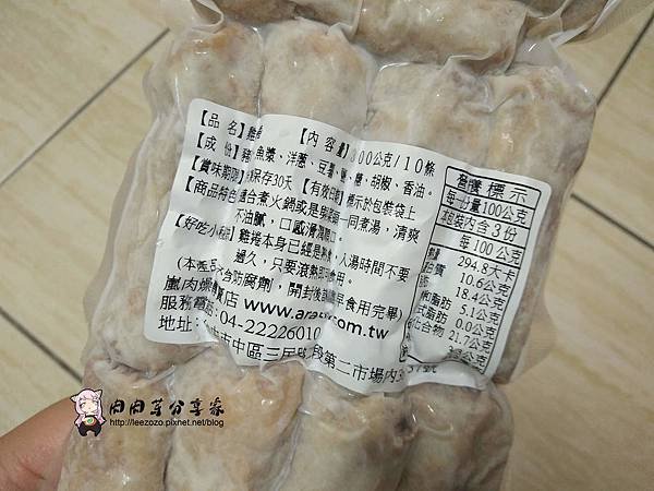 嵐肉燥 (5).jpg