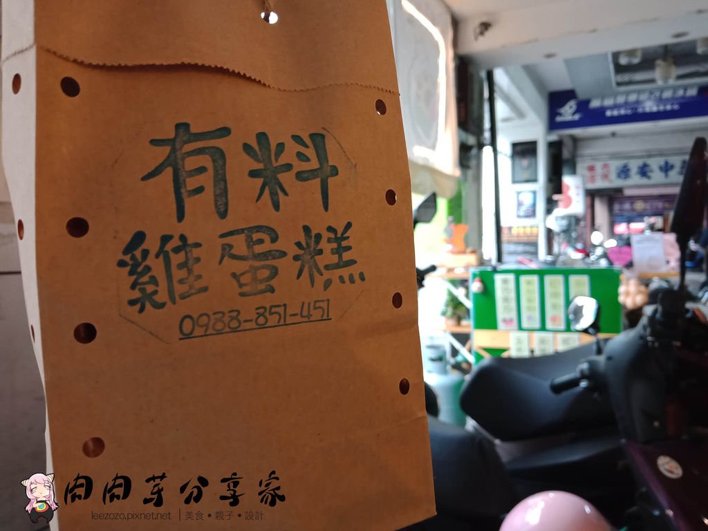 有料雞蛋糕 (17).jpg