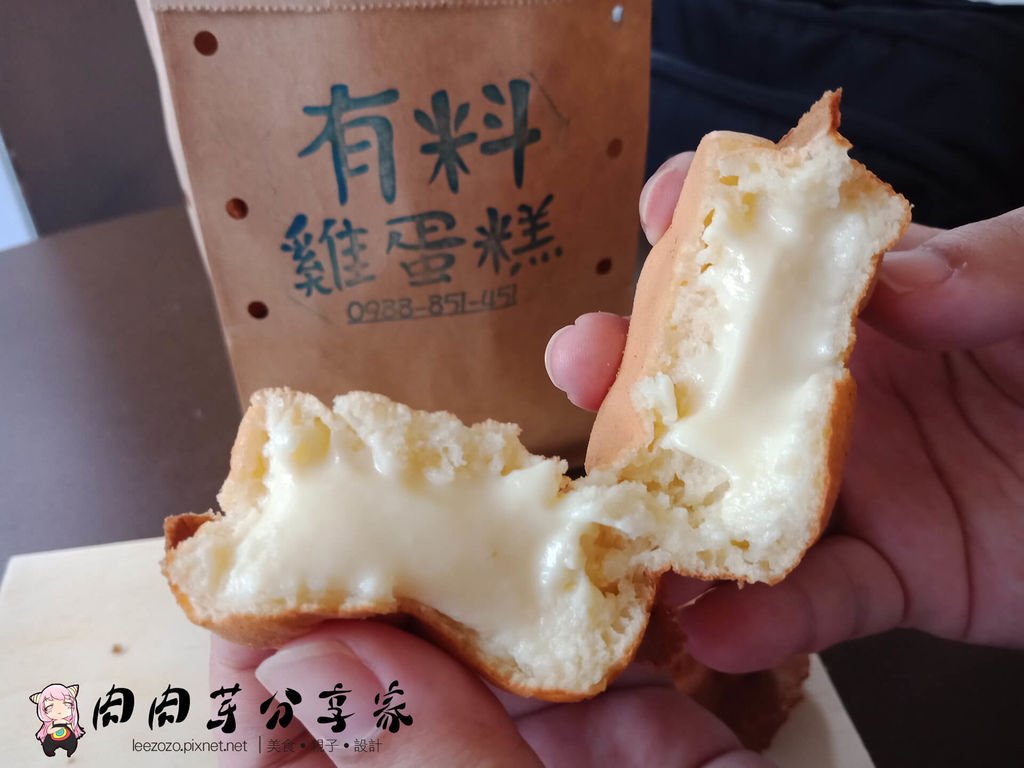 有料雞蛋糕 (21).jpg