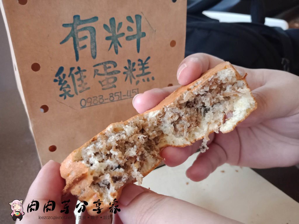 有料雞蛋糕 (1).jpg