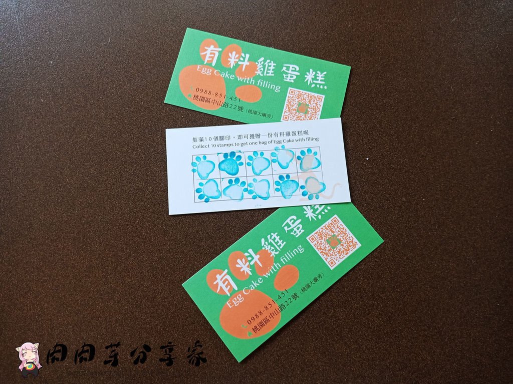 有料雞蛋糕 (2).jpg