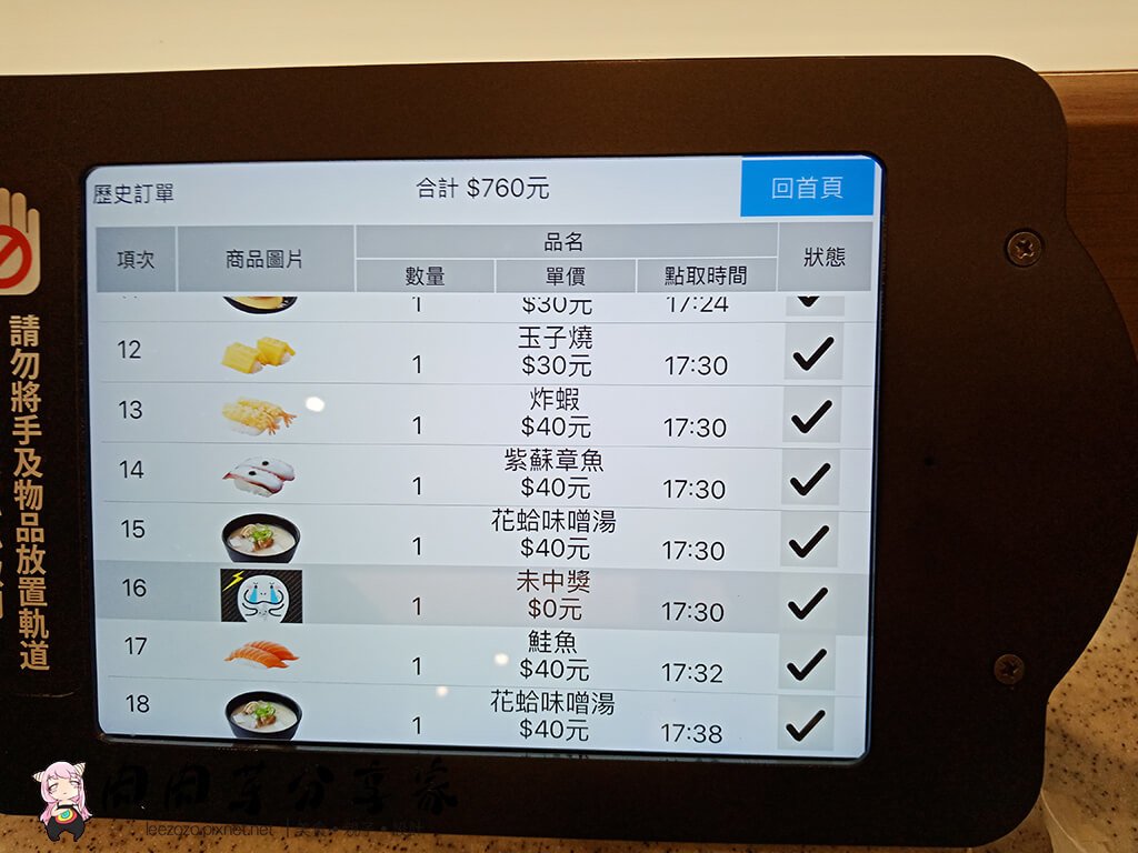 點爭鮮 (11).jpg