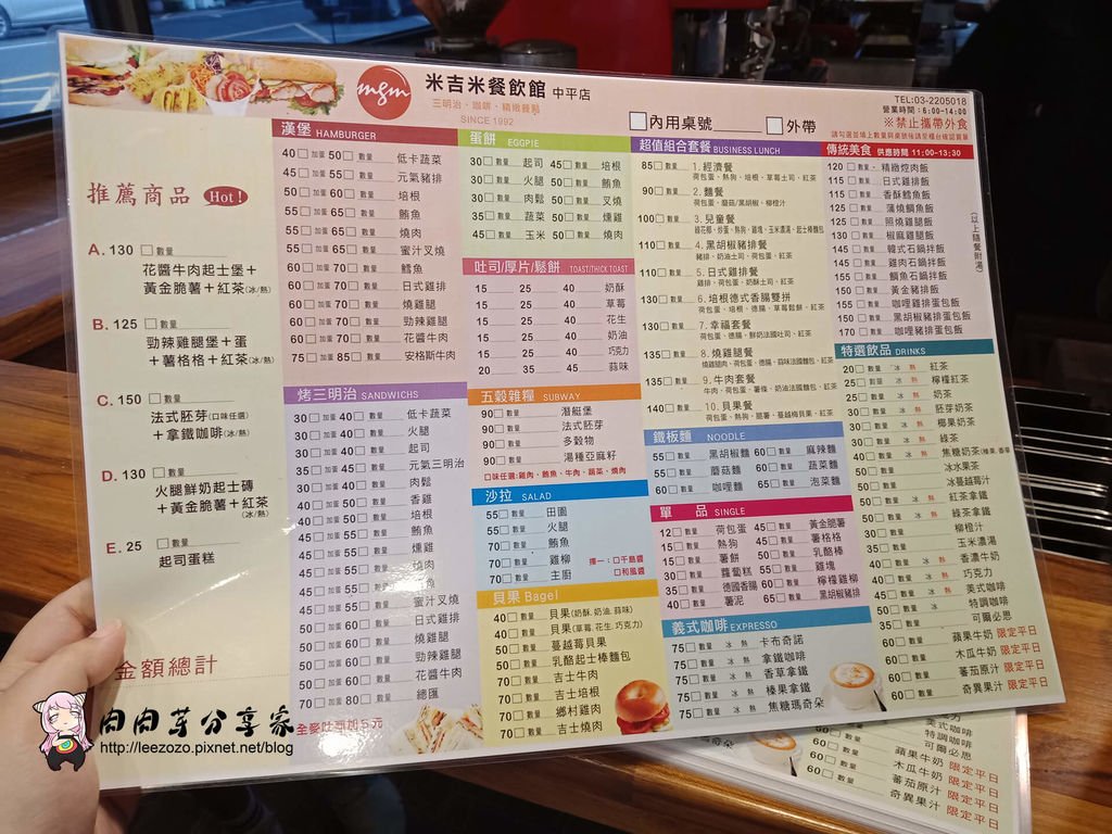 米吉米早餐店 (2).jpg