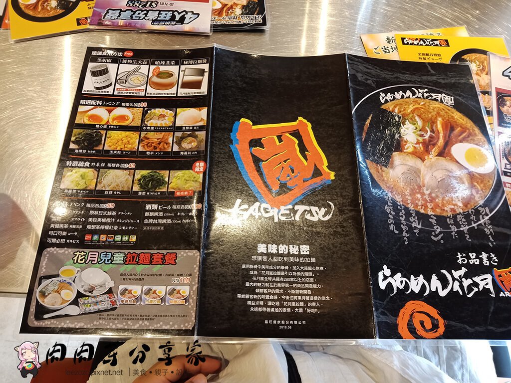 花月嵐拉麵桃園統領店 (5).jpg
