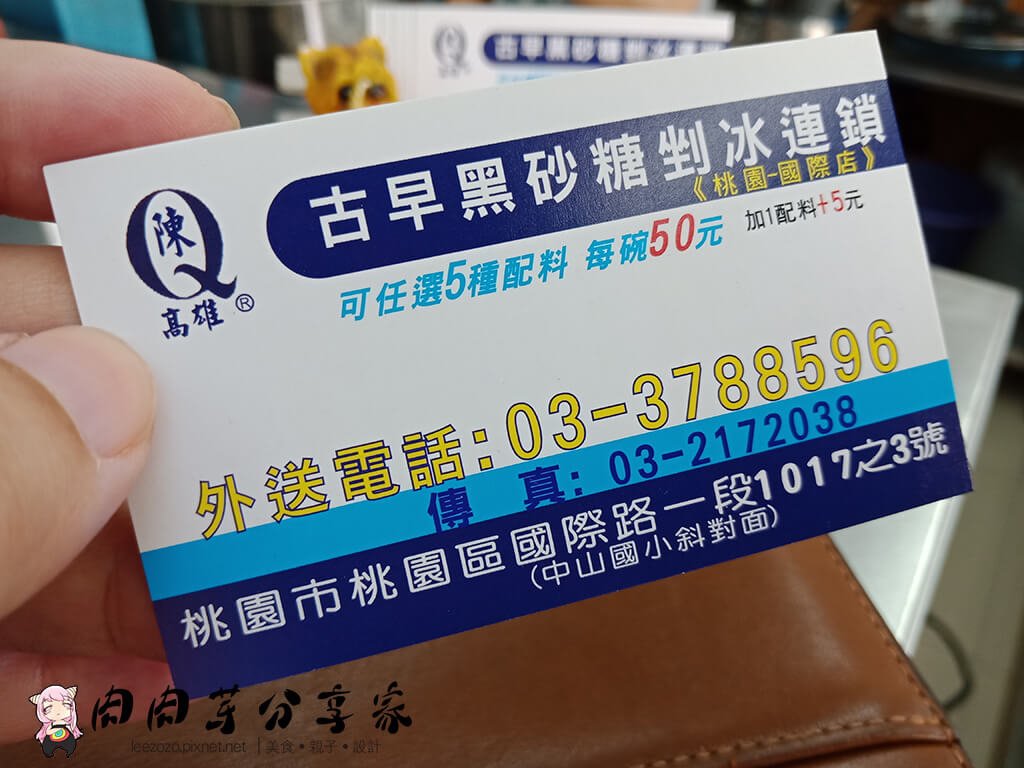 陳Q古早黑砂糖剉冰 (5).jpg