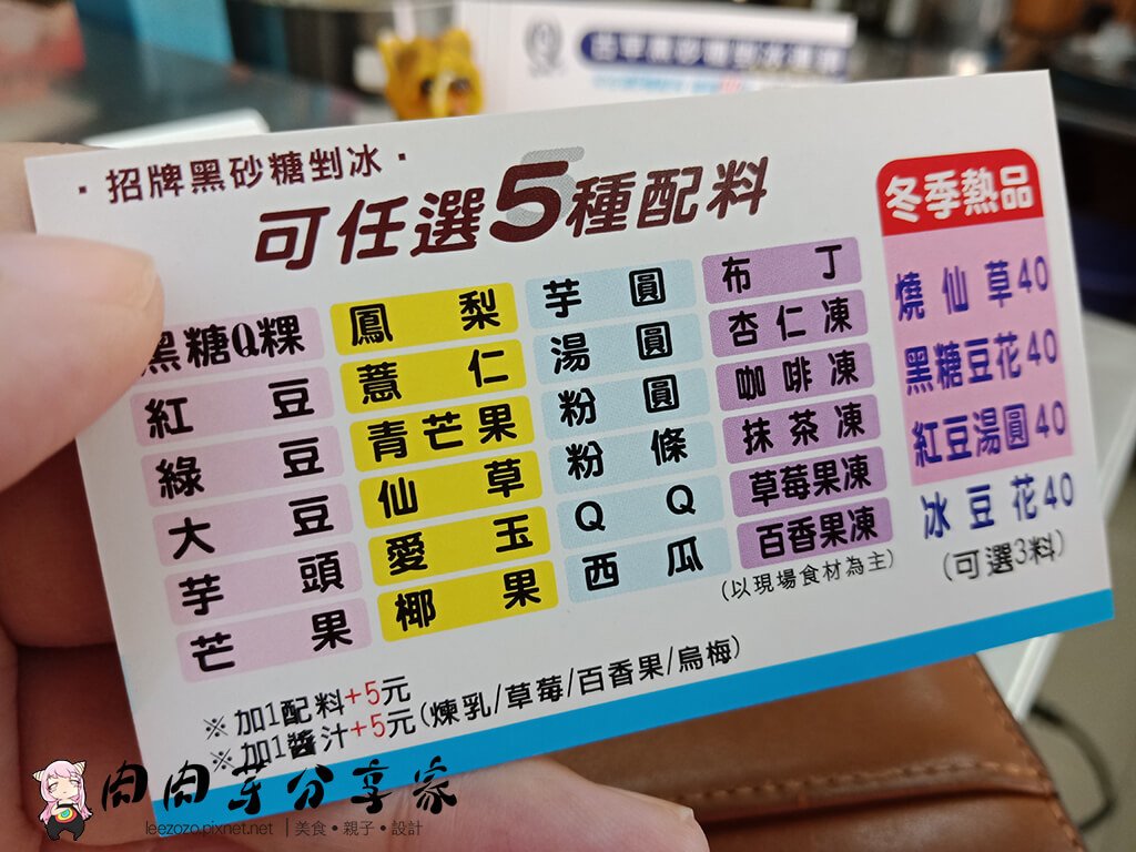 陳Q古早黑砂糖剉冰 (6).jpg