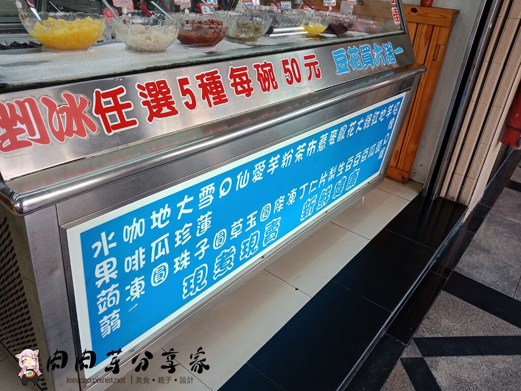 陳Q古早黑砂糖剉冰 (4).jpg