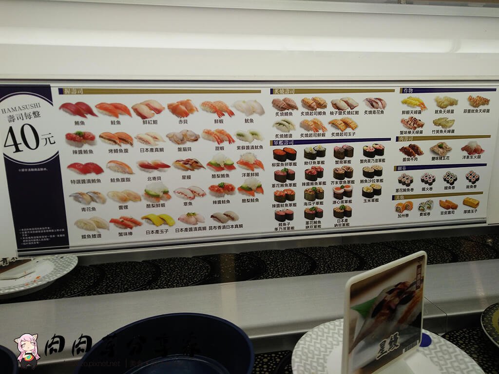 はま寿司 HAMA壽司 桃園店 (2).jpg