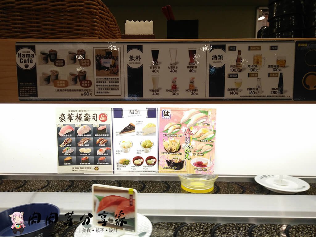 はま寿司 HAMA壽司 桃園店 (4).jpg