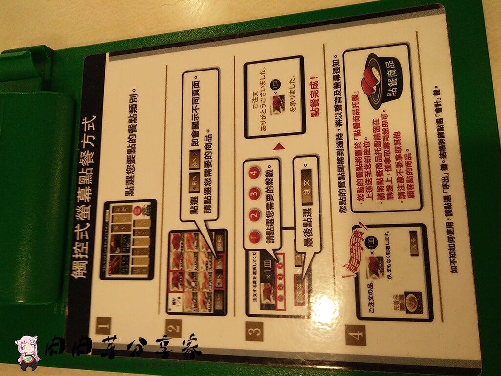 はま寿司 HAMA壽司 桃園店 (7).jpg