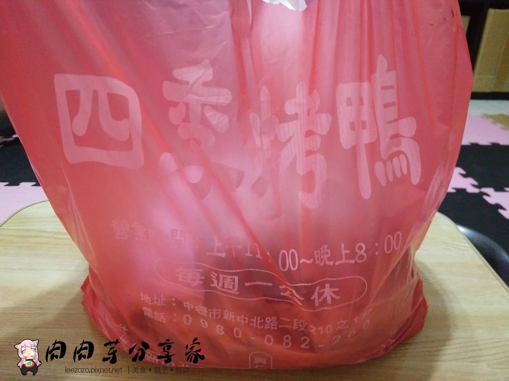 四季烤鴨 (8).jpg