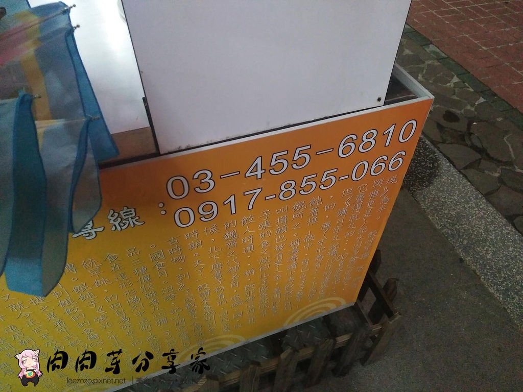 郭記水餃 (4).jpg