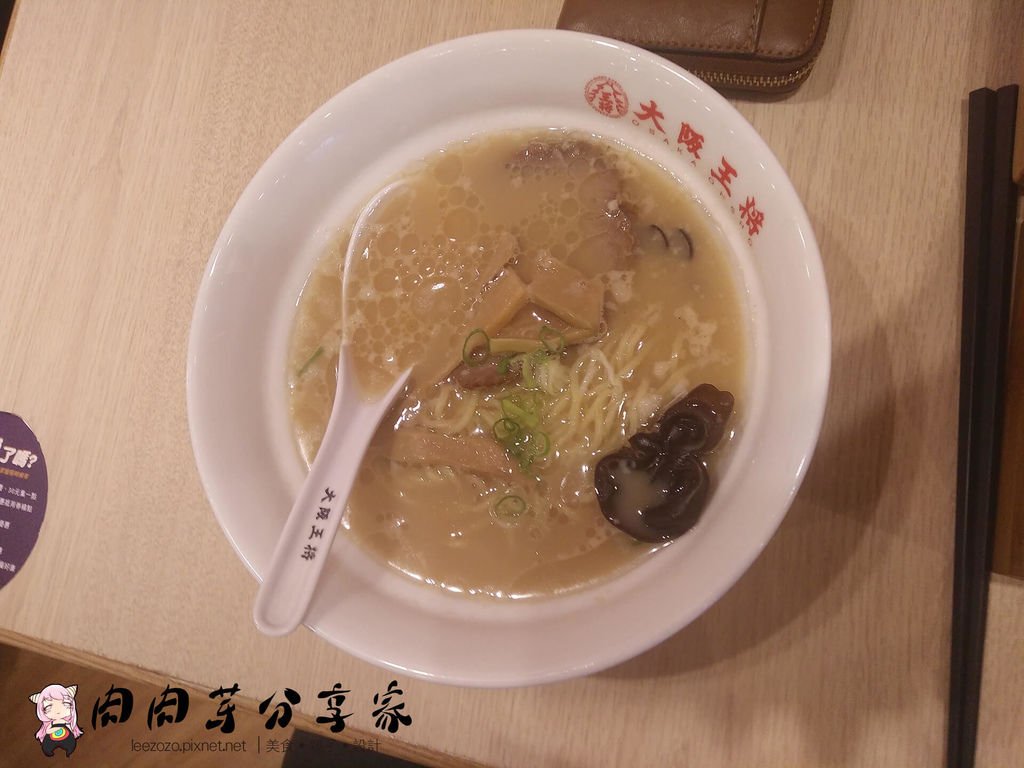 大阪王將拉麵.jpg