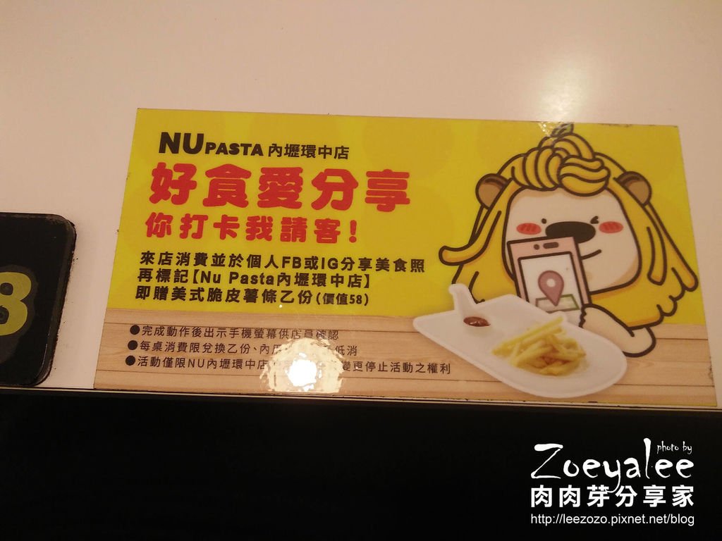 NU PASTA內壢環中店 (11).jpg