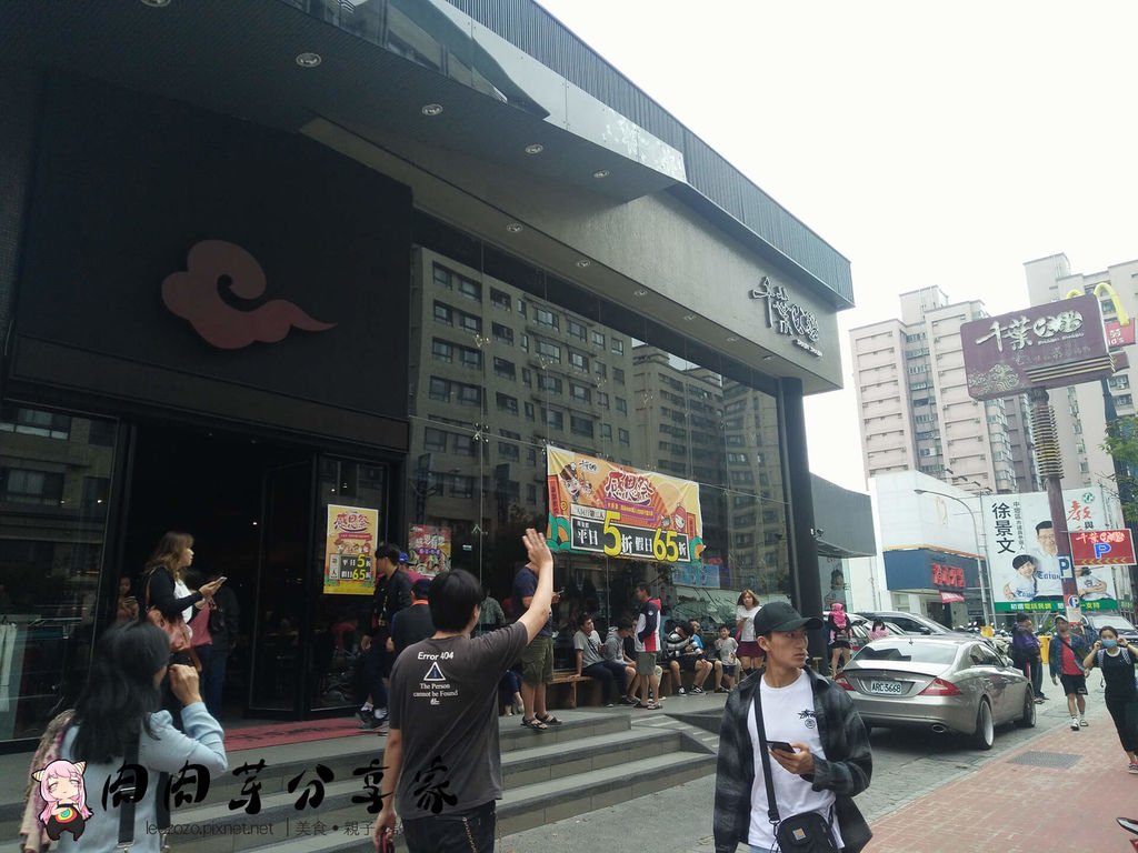 千葉火鍋環中尊爵店 (1).jpg