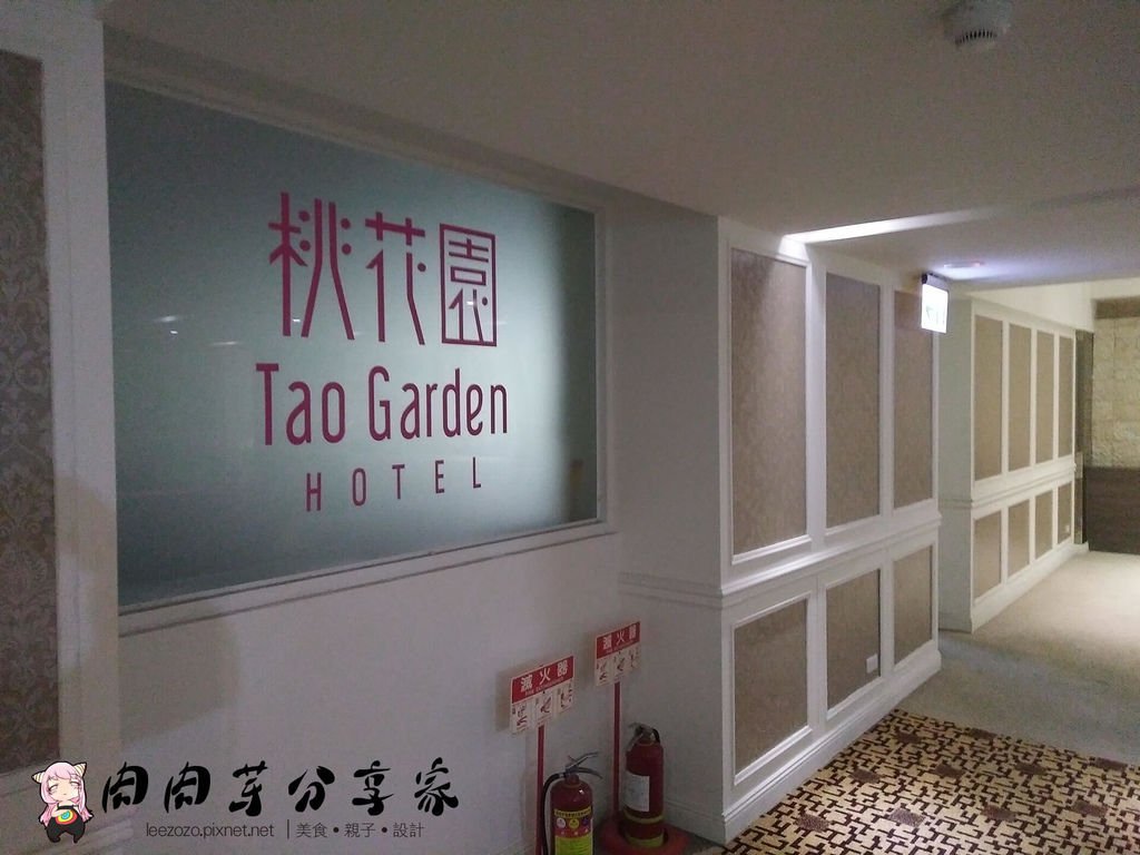 桃花園飯店_會議廳 (7).jpg