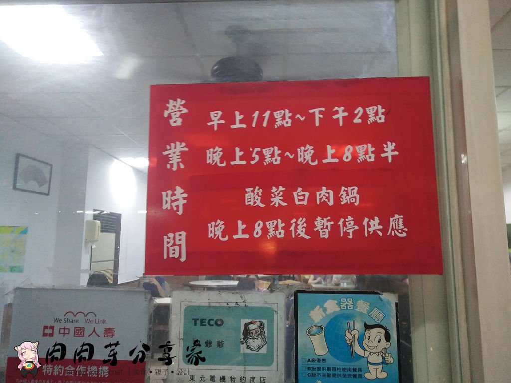 一畝田水餃拉麵 (2).jpg